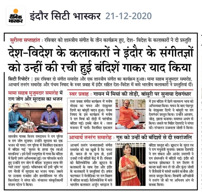 Episode 3 Coverage in Dainik Bhaskar Newspaper