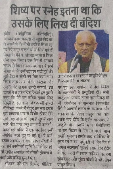 Episode 3 Coverage in Naidunia Newspaper