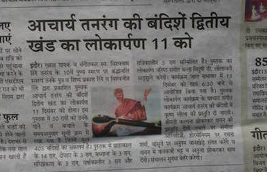 Media Coverage of the Book Launch Program