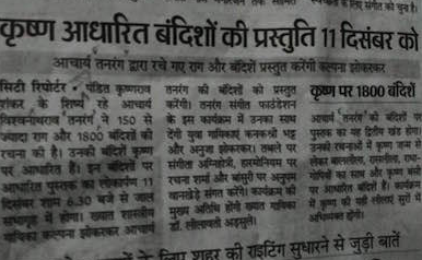 Media Coverage of the Book Launch Program